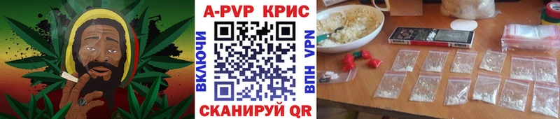 где можно купить   Яблоновский  Alpha PVP СК КРИС 
