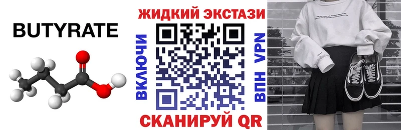 Бутират буратино  цены наркотик  Яблоновский 