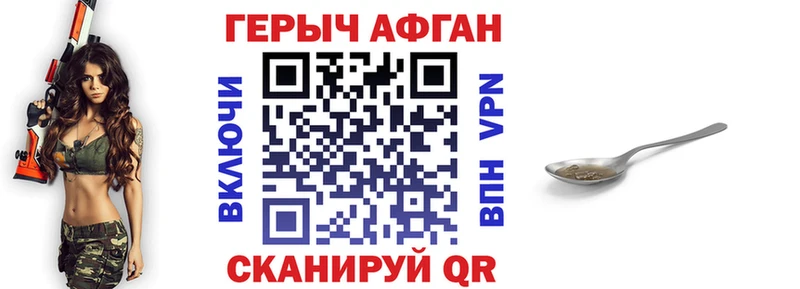 ГЕРОИН хмурый  Яблоновский 
