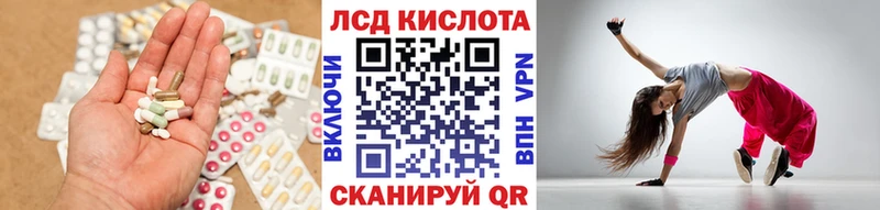 ЛСД экстази кислота  даркнет сайт  Яблоновский 