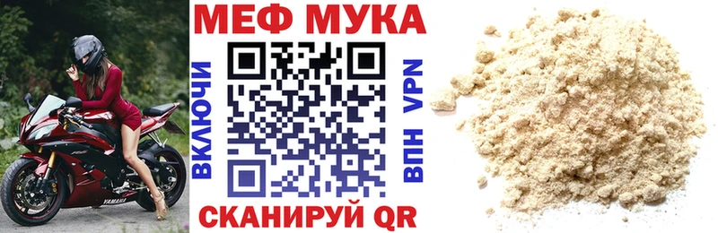 Мефедрон кристаллы  где продают наркотики  Яблоновский 